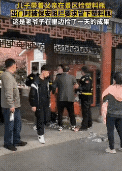 “景区捡瓶子被保安拦，老人辛苦一天的‘家当’撒了一地！”河南一景区门口，老爷子佝