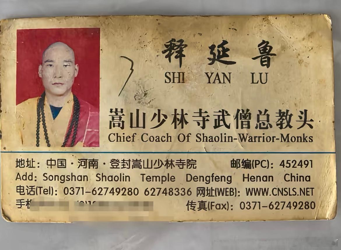 名片，时间不详 ​​​