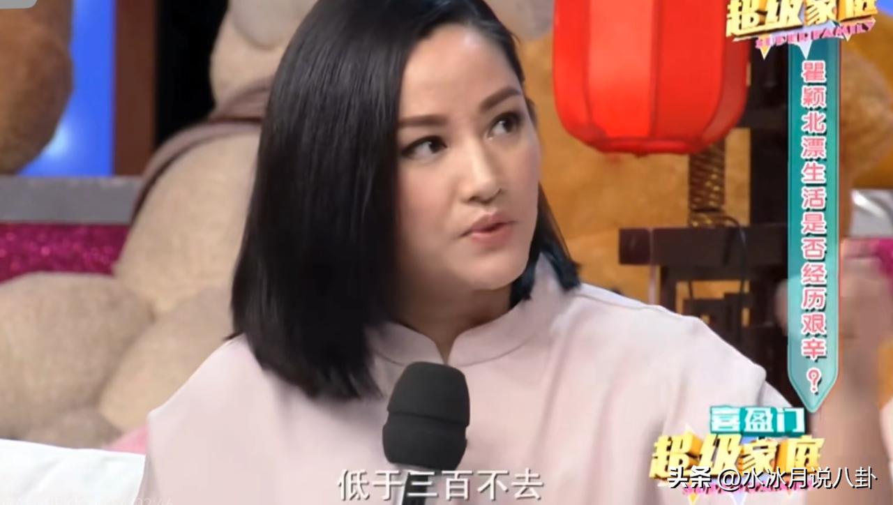 瞿颖说：“我当时拍广告是三百一条，这个价格可以让我在西单买任何一件我喜欢的衣服。