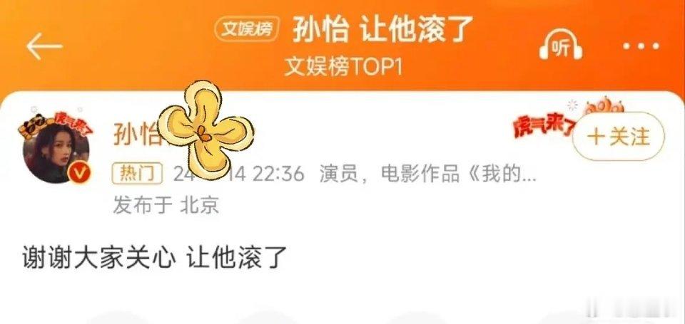 李冉：谢谢冉濛p关心，让冉毛滚了只偏爱属于我的爆裂体育生完美套用孙怡经典原梗 