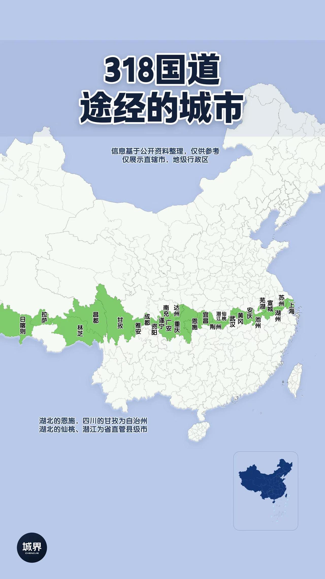 318国道经过哪些城市？一图看懂。上海—聂拉木公路，即318国道；途经上海、江苏