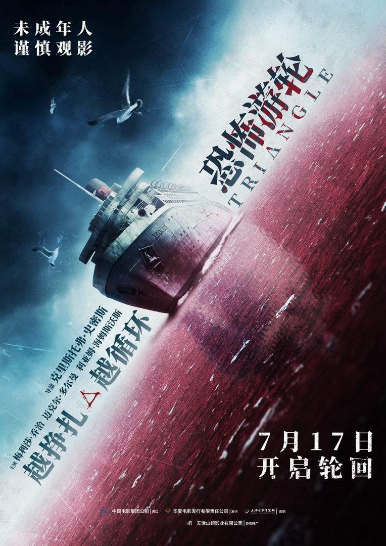 转关抽5个人体验恐怖游轮🚢每人一张电影票绝对不要错过大银幕看恐怖经典的机会！（
