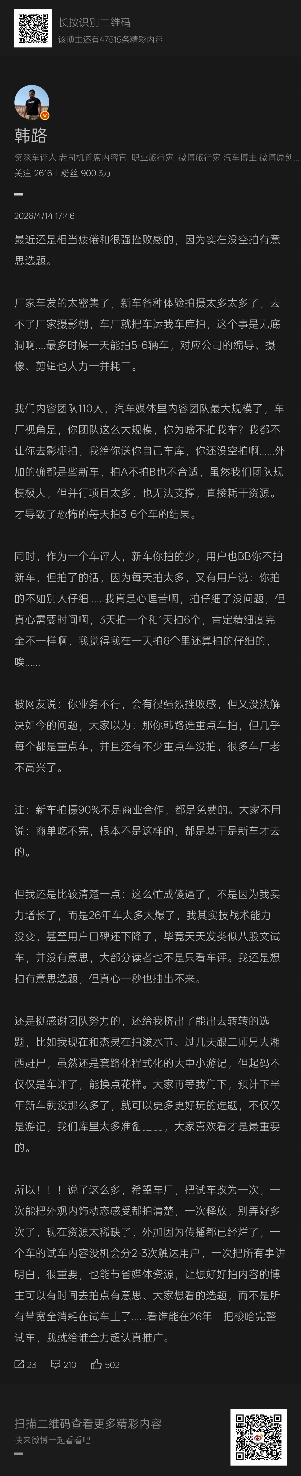 主要还是看取舍，钱是赚不完的。我咖位才芝麻粒小，按道理邀请的厂家肯定比一哥少多了