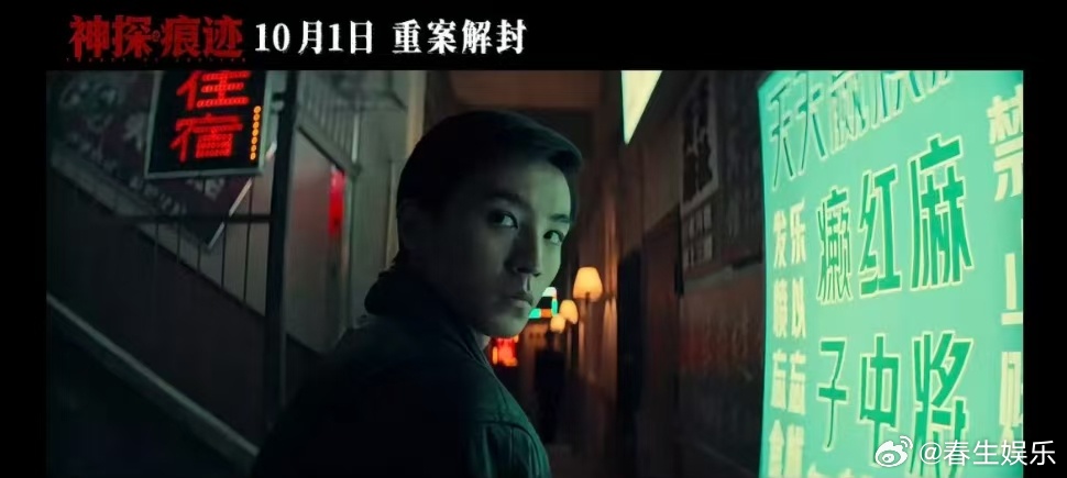 王俊凯陈飞宇范丞丞同部电影镜头神探之痕迹里好多熟人王俊凯陈飞宇范丞丞同部电影镜头