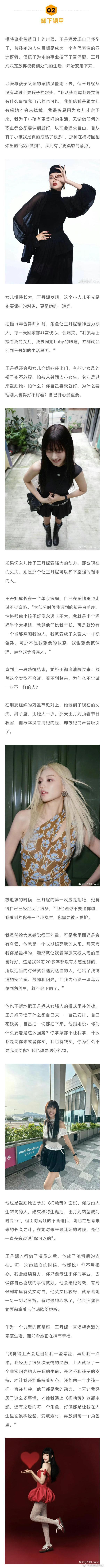 王丹妮想和胡歌易烊千玺合作 王丹妮说阮若兰这样的角色谁不想演 为《梅艳芳》1天试