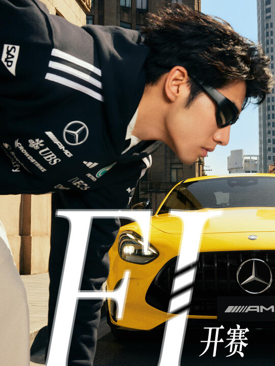 F1中国大奖赛上海站⚡️观赛ootd