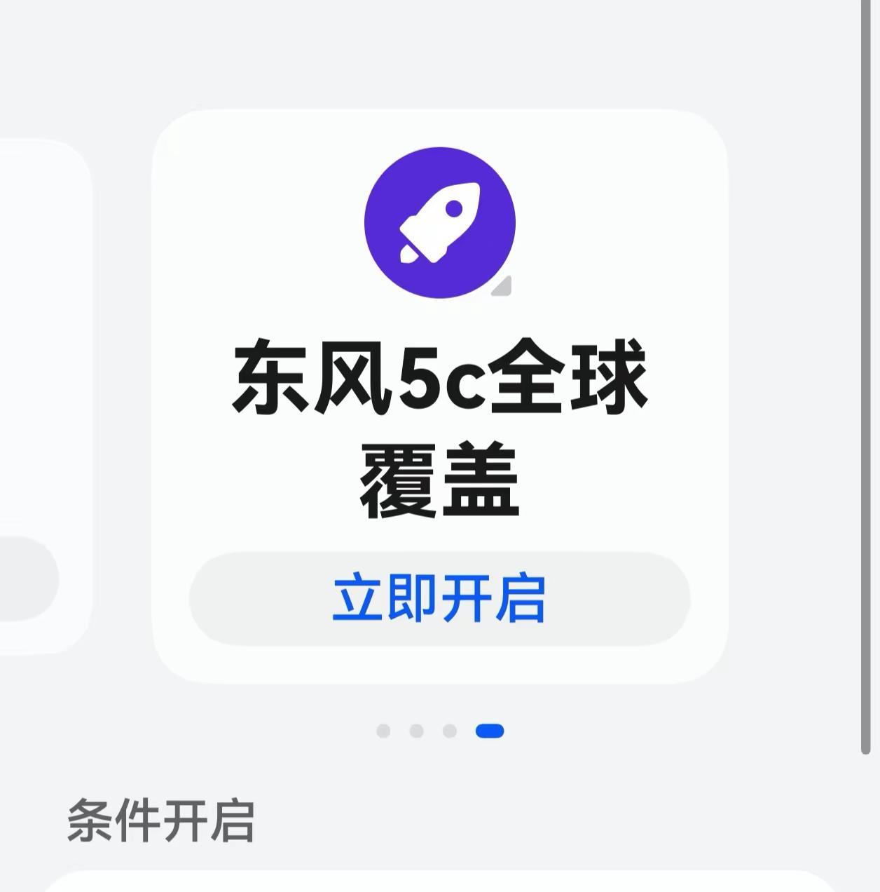 东风-5C｜国之重器 镇国长剑一脉铸盾，一弹镇疆。东风-5C，作为东风家族重型洲