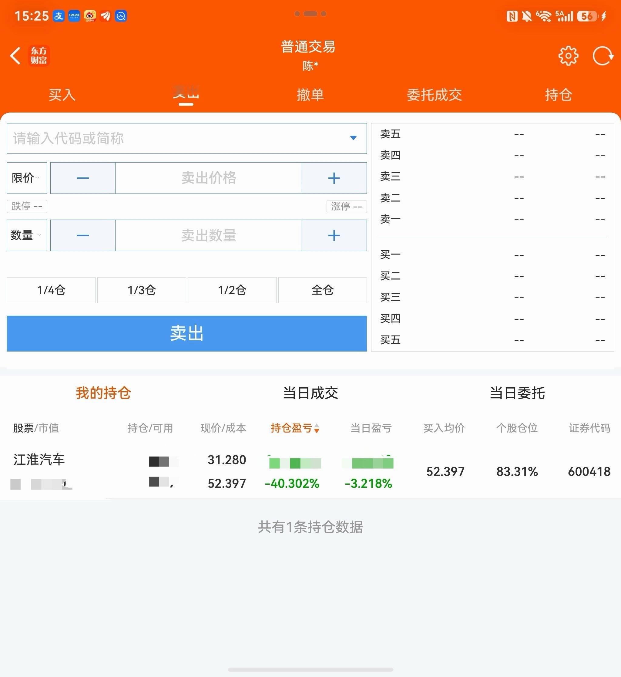 前几天我的江淮忘记跑路了。没想到还能跌啊国家队出手救一下吧🙏 