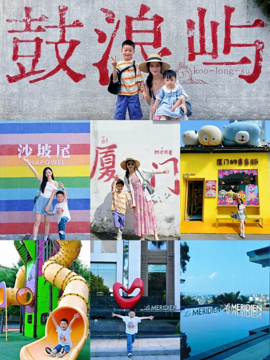 厦门不费妈亲子游：住对酒店+2天1夜精简路线