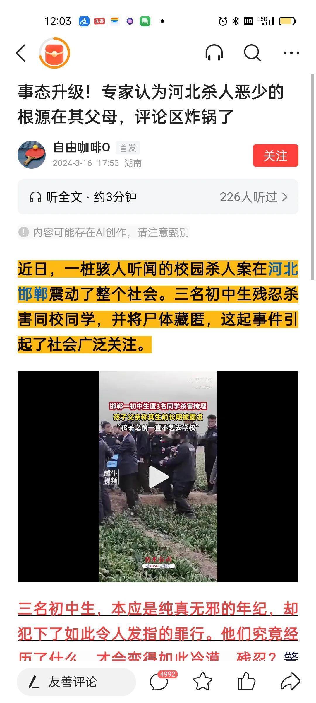 未成年人杀人，这不是第一次，也不是最后一次。对生命没有敬畏，对他人没有怜悯，对后