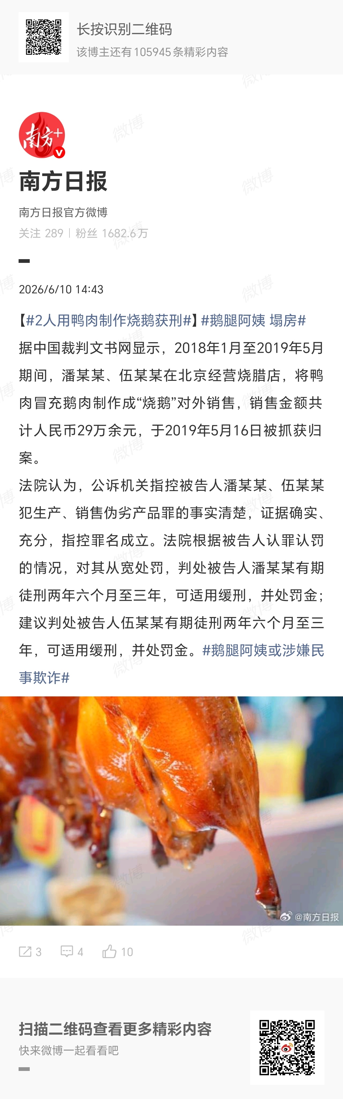 南方日报给我整不会了，几篇文章的措辞很明显不同啊 
