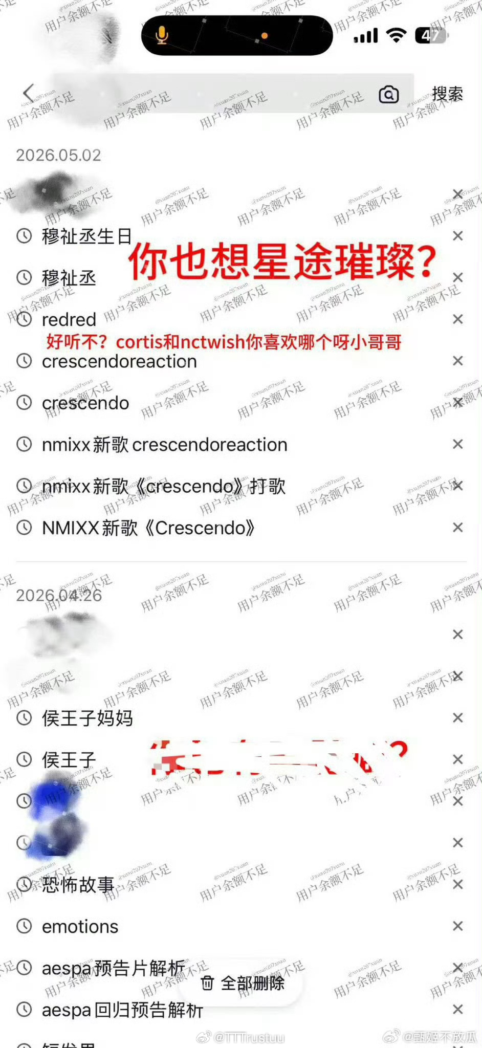疑似官俊臣和女生聊天记录