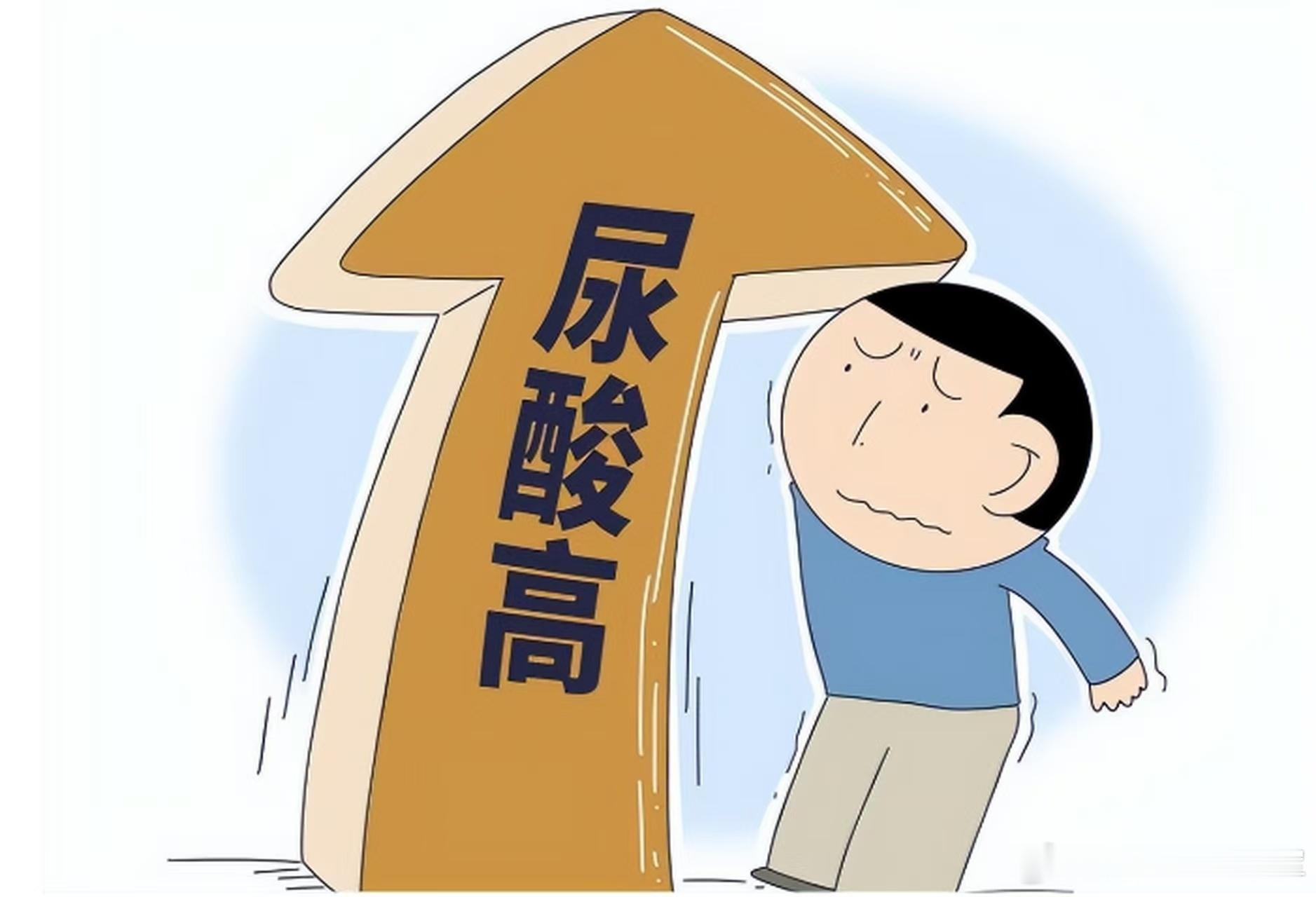 好尿酸人群如何健康过春节  晒晒你的新年健康搭子   把健康带回家  【尿酸升高