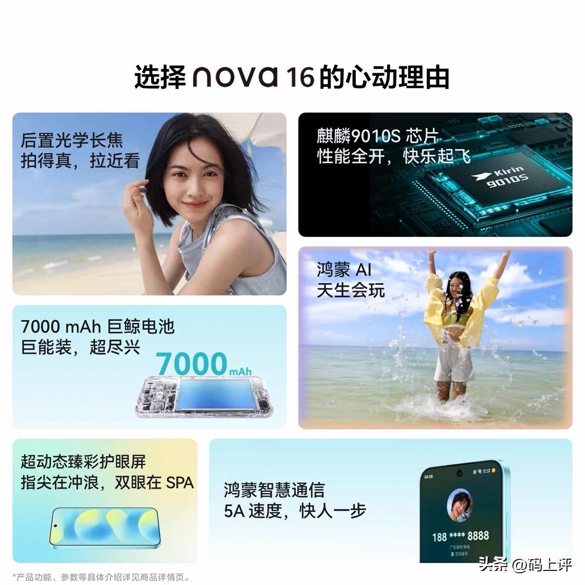 📱 2026年6月华为购机攻略：别瞎买，这三款闭眼冲！💥

家人们谁懂啊，6
