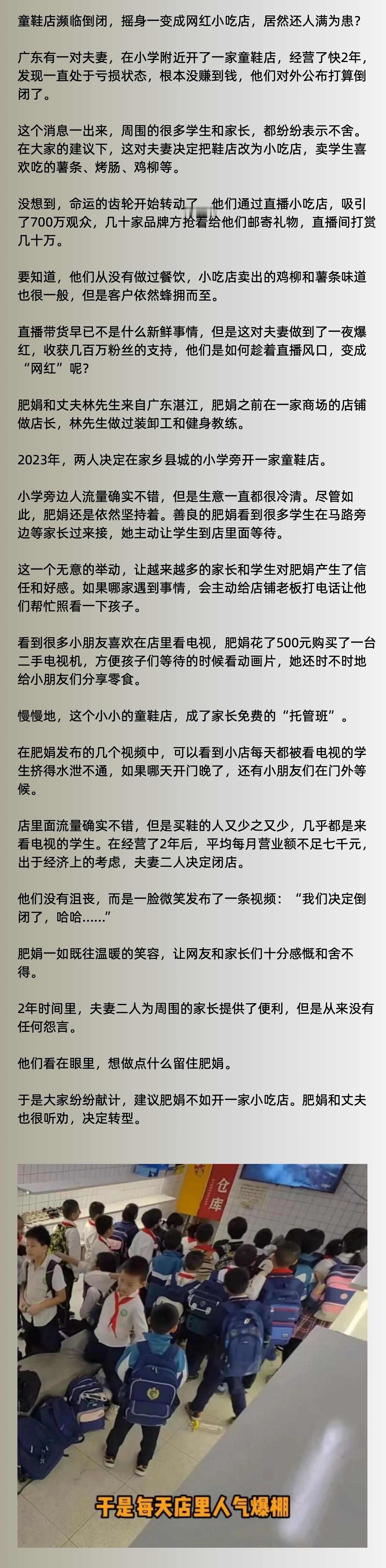 卖鞋连续2年亏损，靠小吃直播700万人围观，肥娟挣钱却没人眼红 