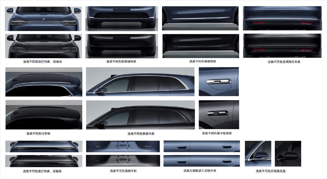 【新款问界M7申报图曝光，提增程/纯电动力，9月发布】日前，在最新一期工信部新车