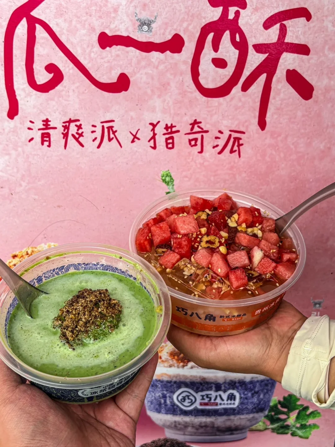 这么美味的甜品🍓，财大朋友的隐藏款