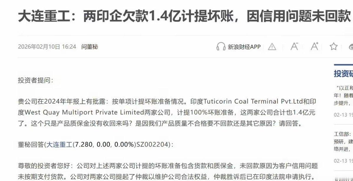 大连重工被印度给坑了！三哥的套路是，付了首付就是付了钱，后面必定赖账，你要是打官