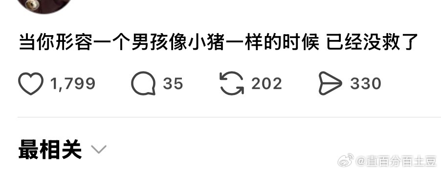 李泰容是猪 