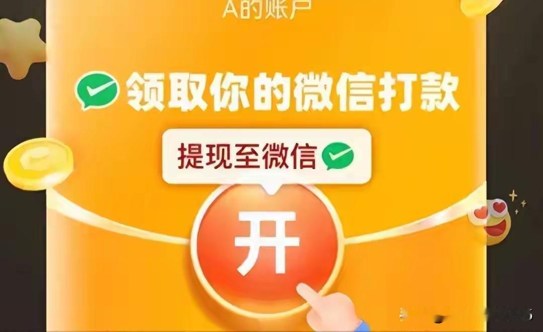 拼多多现金大转盘，拉几十人都无法提现，这次被罚10万元，钱不多但意义大，大家都拍