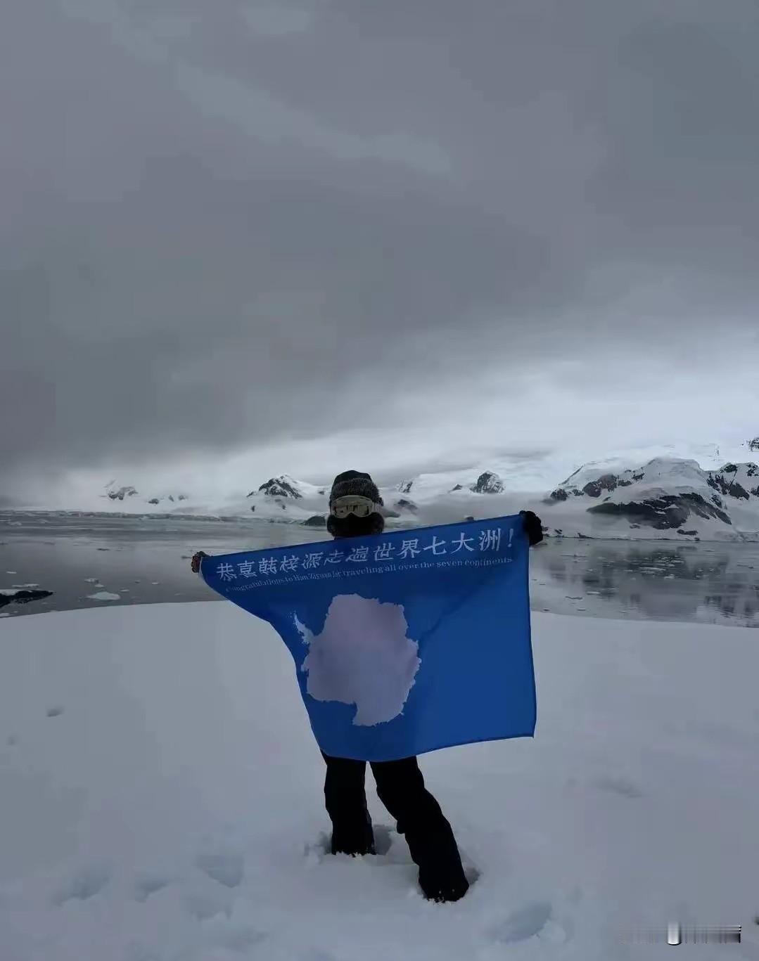南极到底冷不冷？亲自去感受一下就知道了。

“南极游从20万降至5万”近日直接登