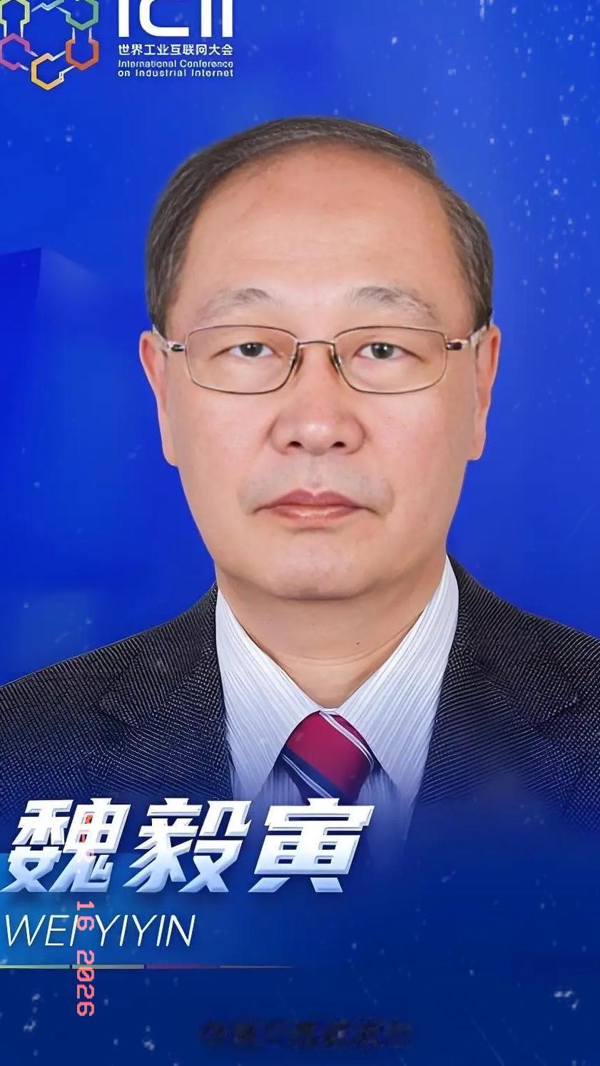 一身报国才终究折于贪念，
走错一步真的满盘皆输！刚看到航天科工原副总魏毅寅的工程