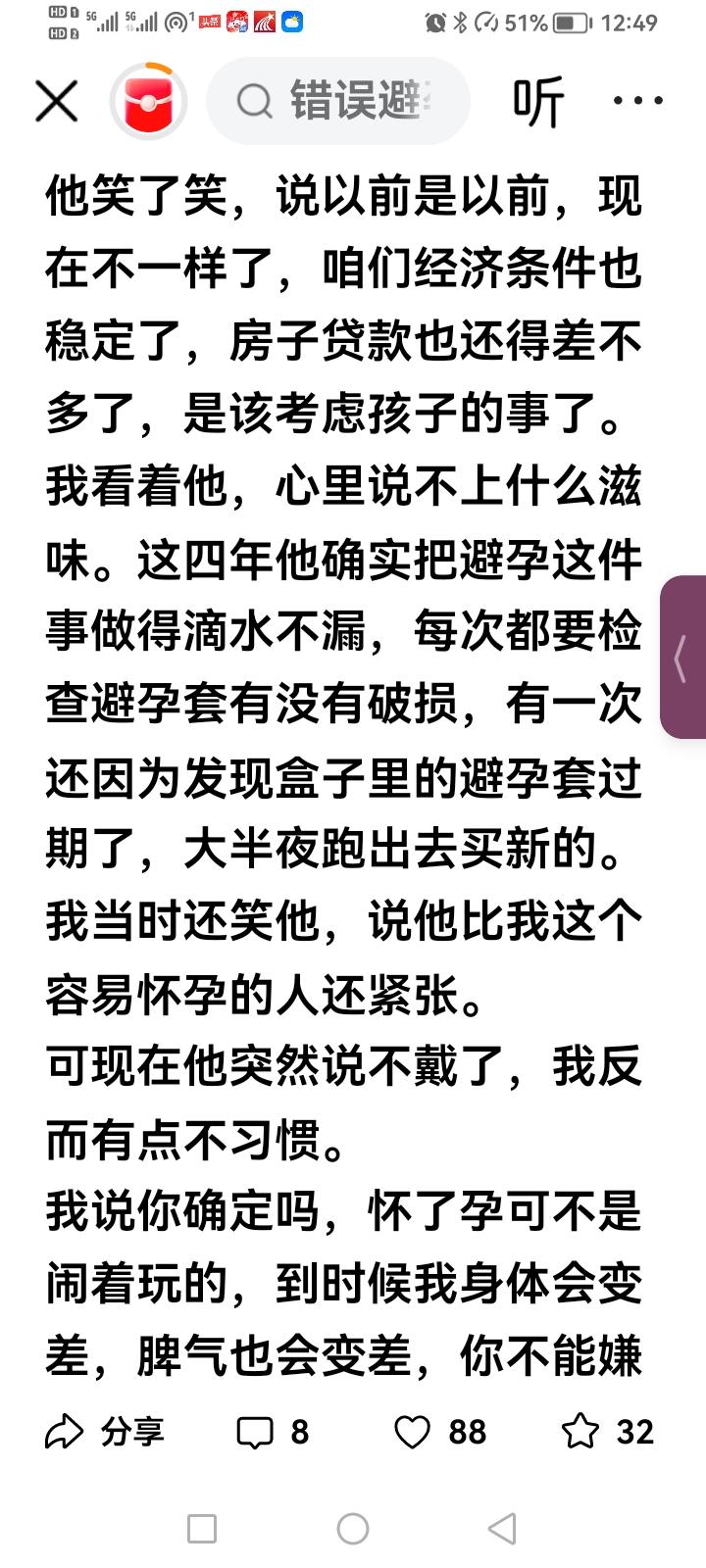 “结婚多年后，房子贷款还得差不多了，才敢考虑孩子的事”。这就是高房价降低生育率的