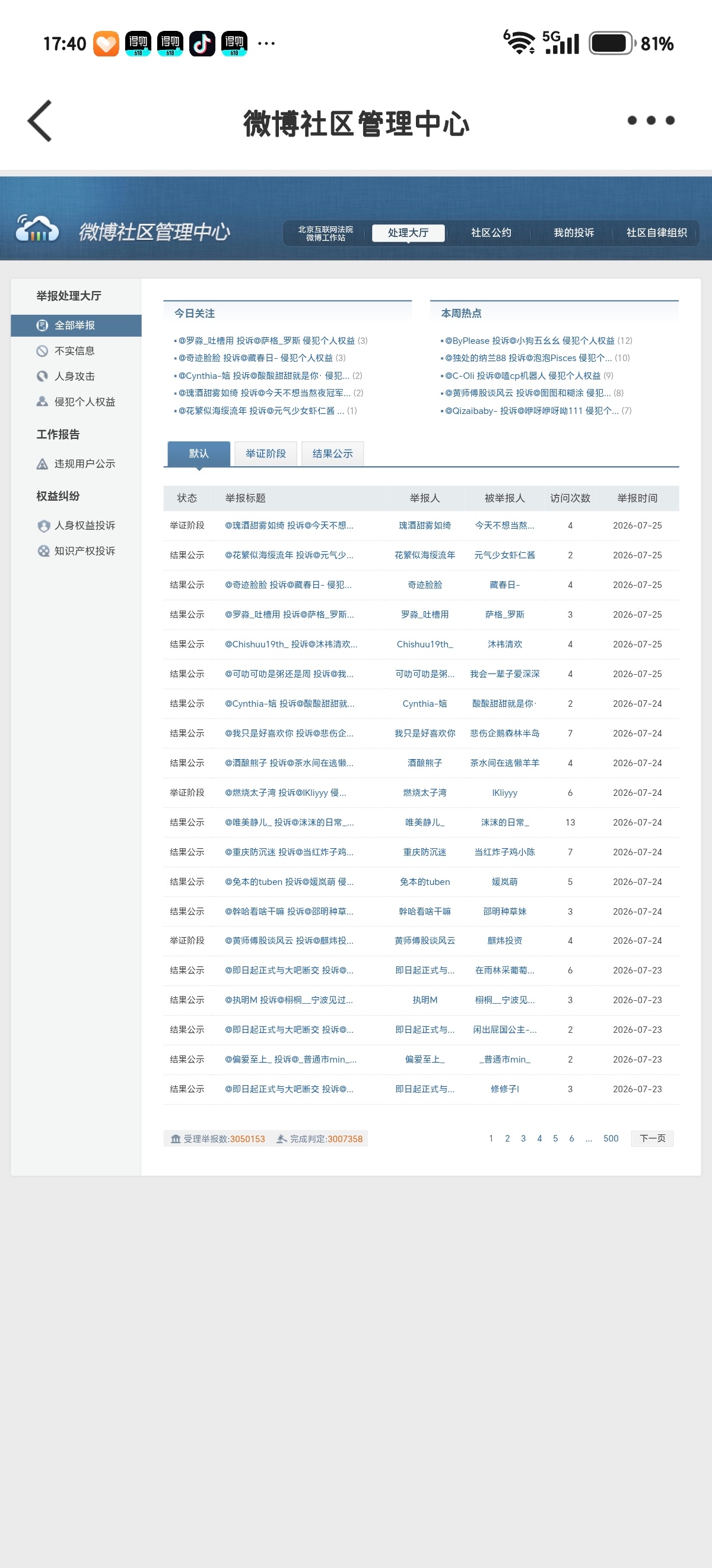 分享图片  专栏 · 📚🍊口袋