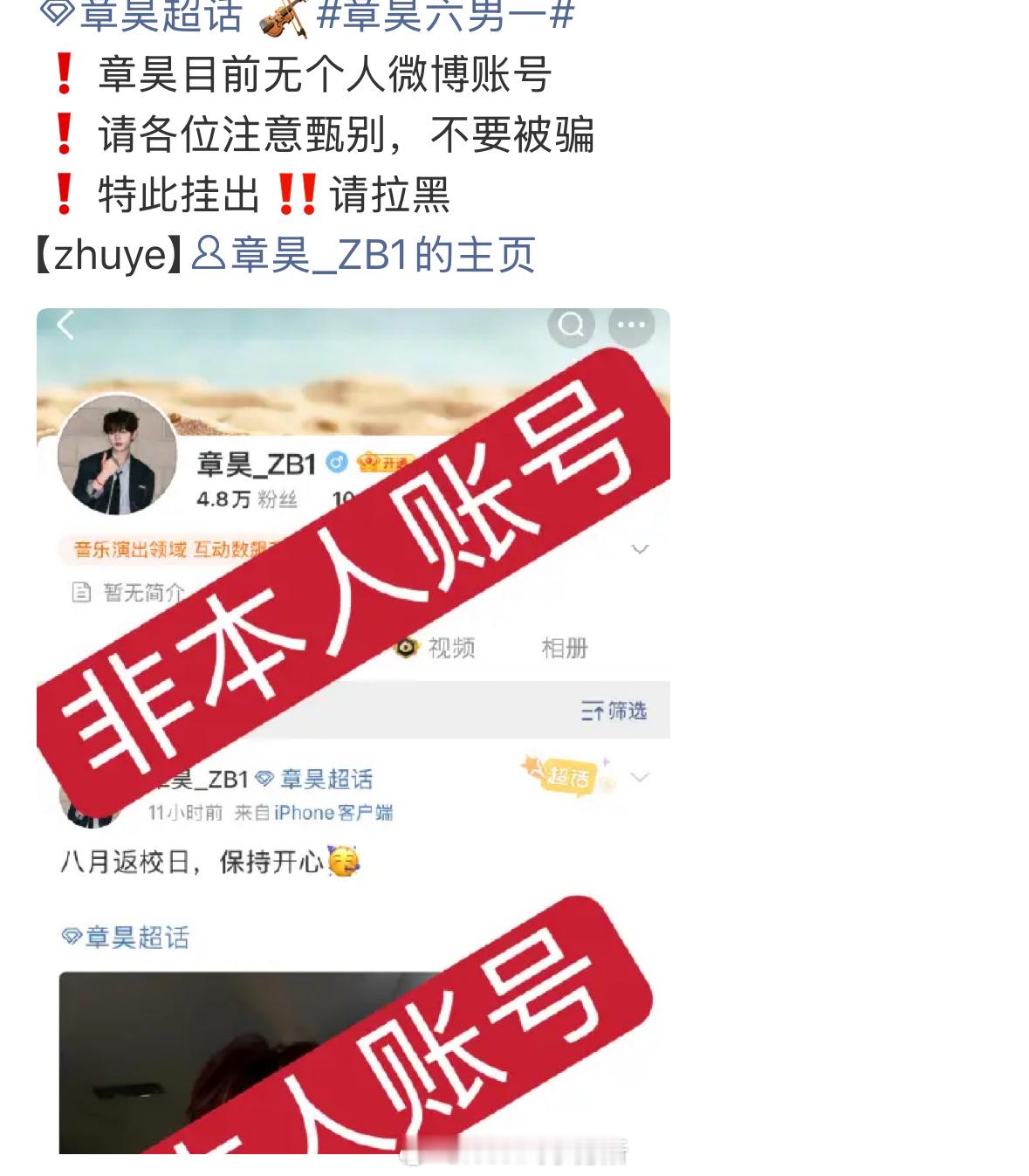 章昊原来内外网全平台都没有个人账号😂，让人家转任务博理由确实太牵强了 ​​​