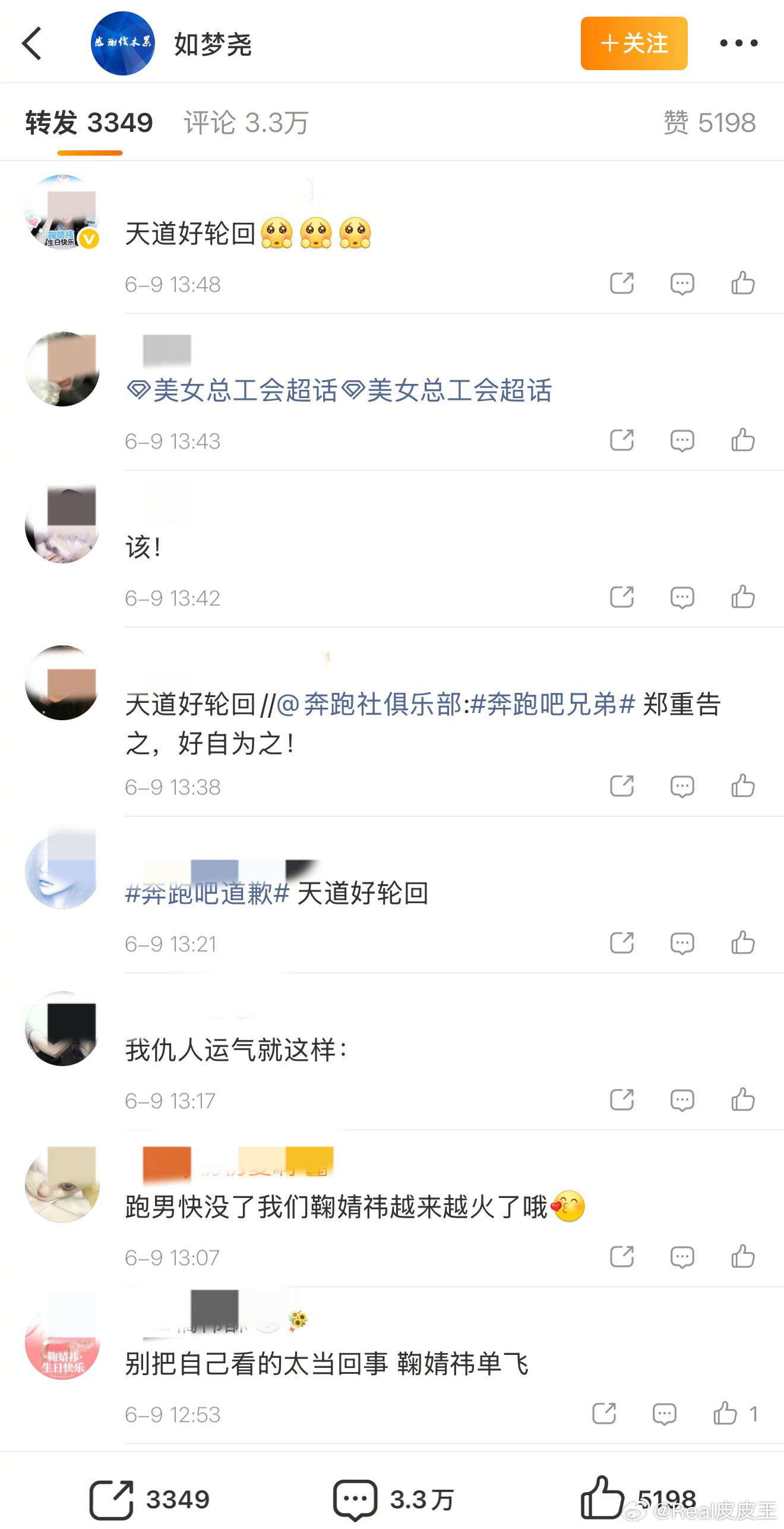 吃个古早瓜。十年前，跑男总监曾公开阴阳鞠婧祎捆绑恶炒。当时，网传鞠婧祎要取代An