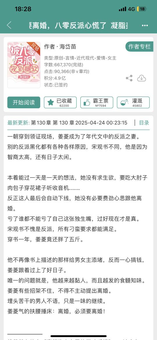我的妈呀 这本书也太好看了吧