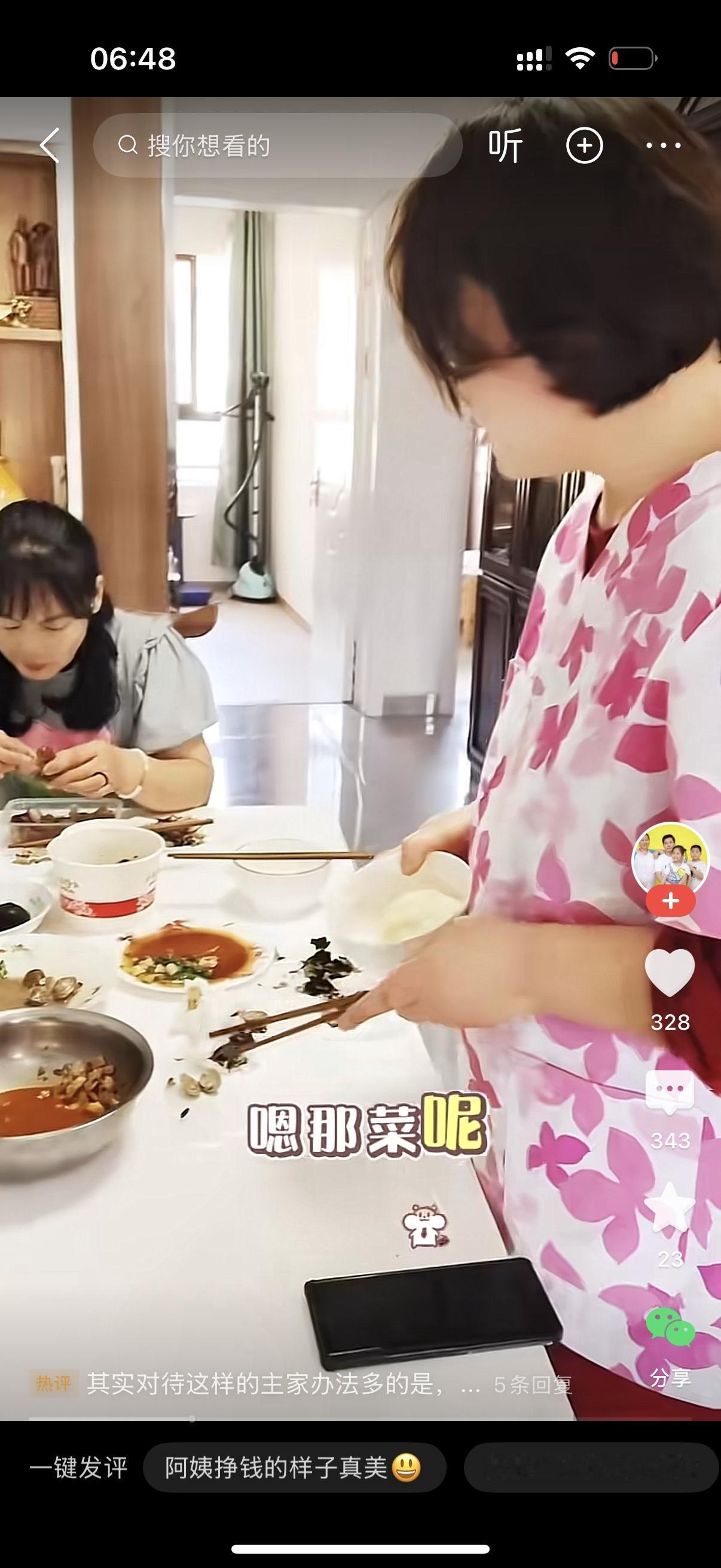 保姆忙完上桌吃饭，发现雇主都吃完了。保姆问那菜呢？雇主说，你看这里你还有几个哈喇