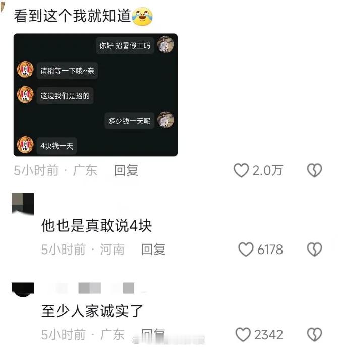 当代暑假工已经正式确诊为黑奴 ​​​