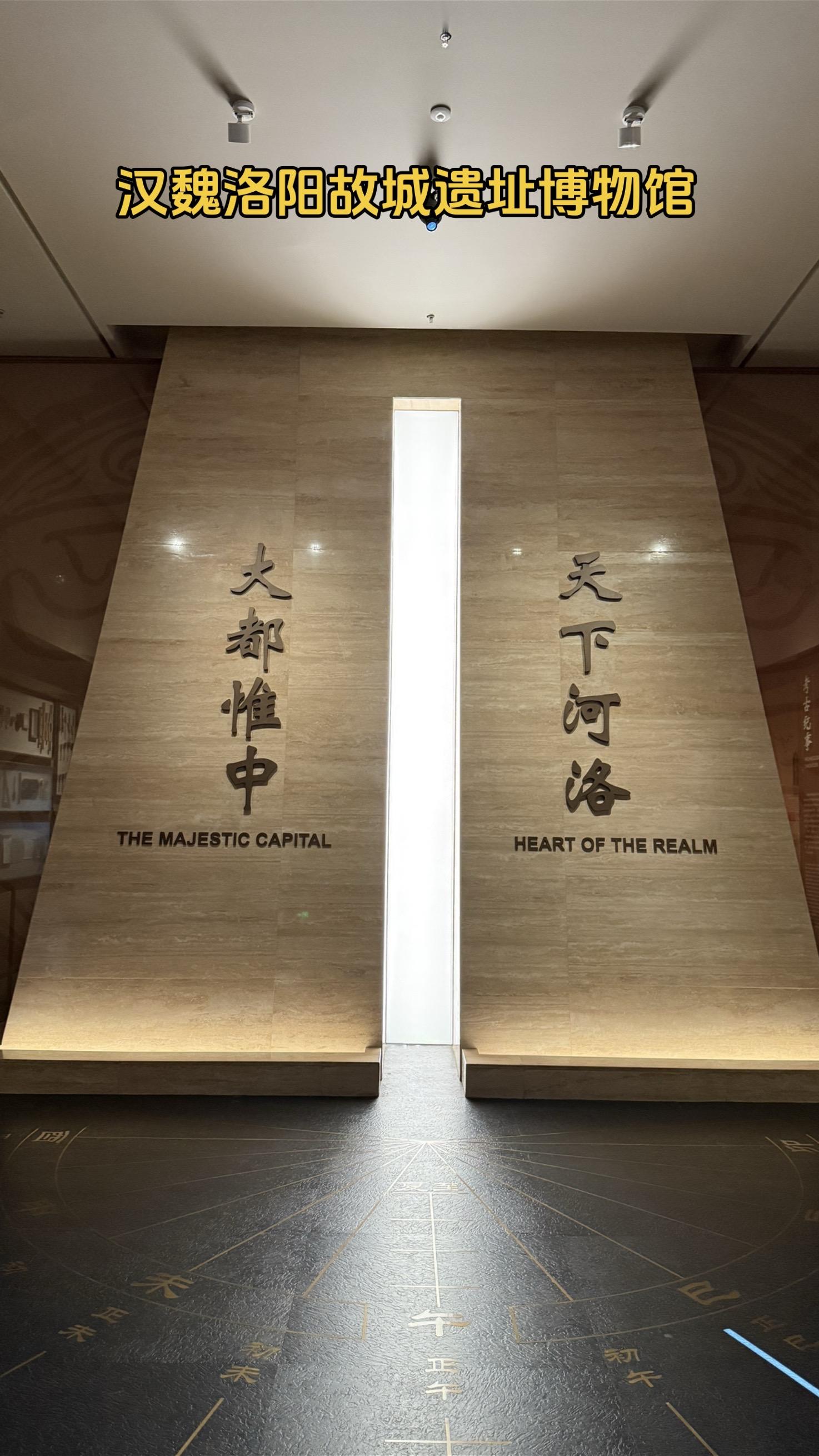 来洛阳，游古都。汉魏洛阳故城，东周、东汉、曹魏、西晋、北魏相继在此地建...