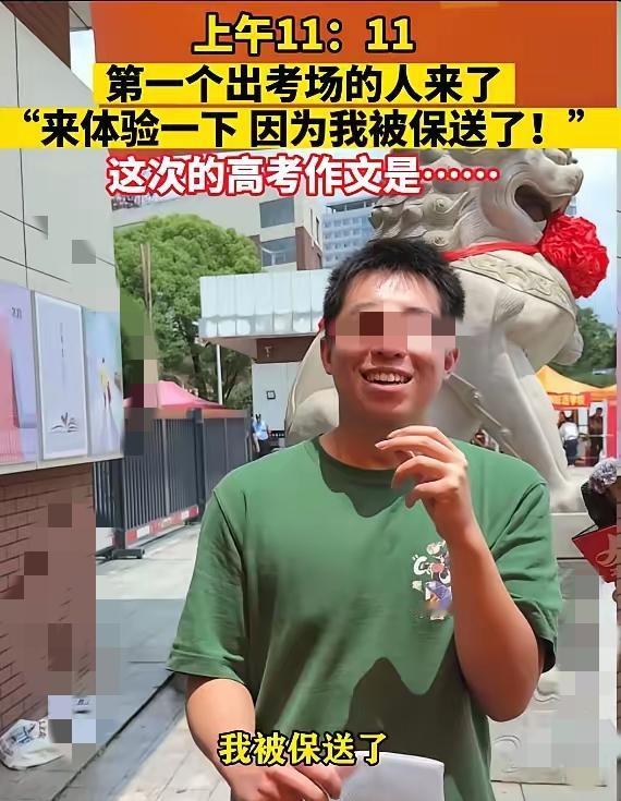 谁懂啊，今年高考第一位出圈的考生来了！
       江西这位男生十一点十一分就