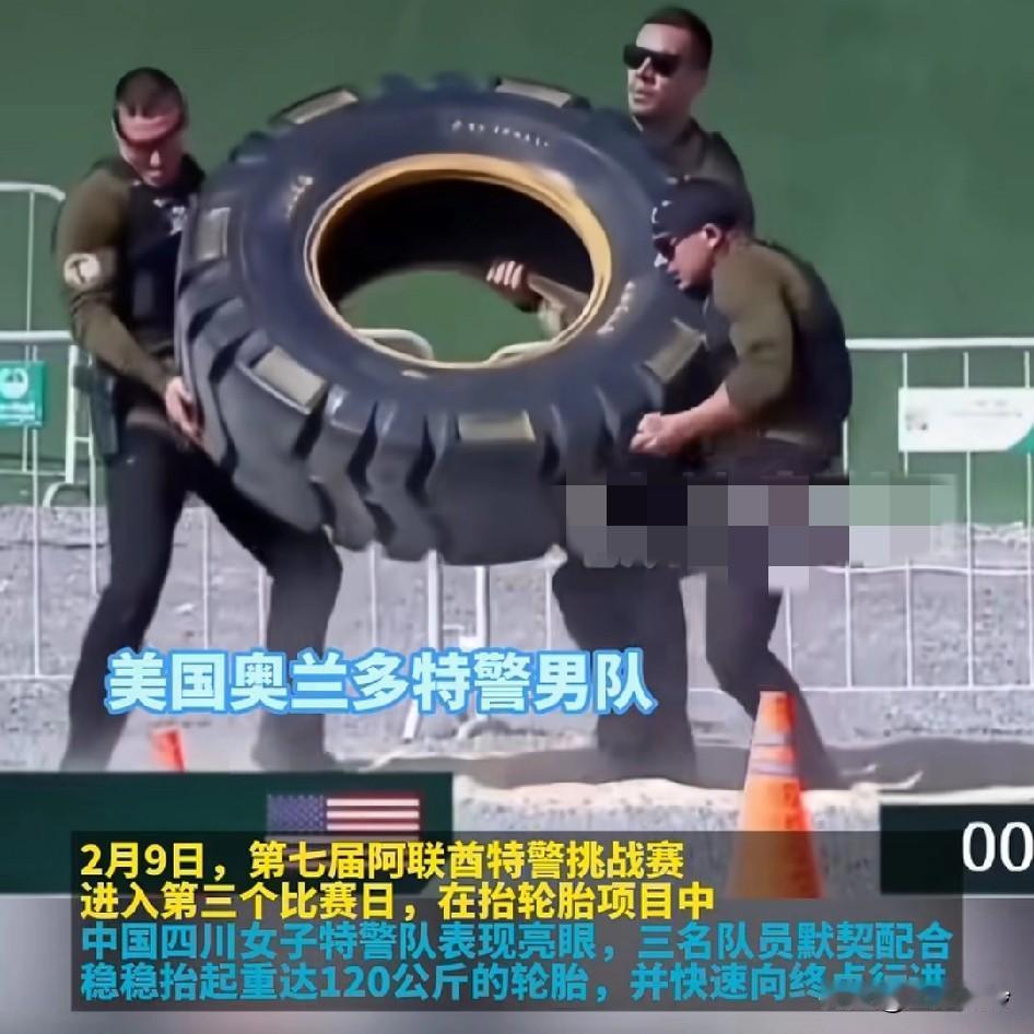 中国女人在阿联酋“杀疯了”，120公斤轮胎挑战，中国四川女特警实力轻松碾压美国男
