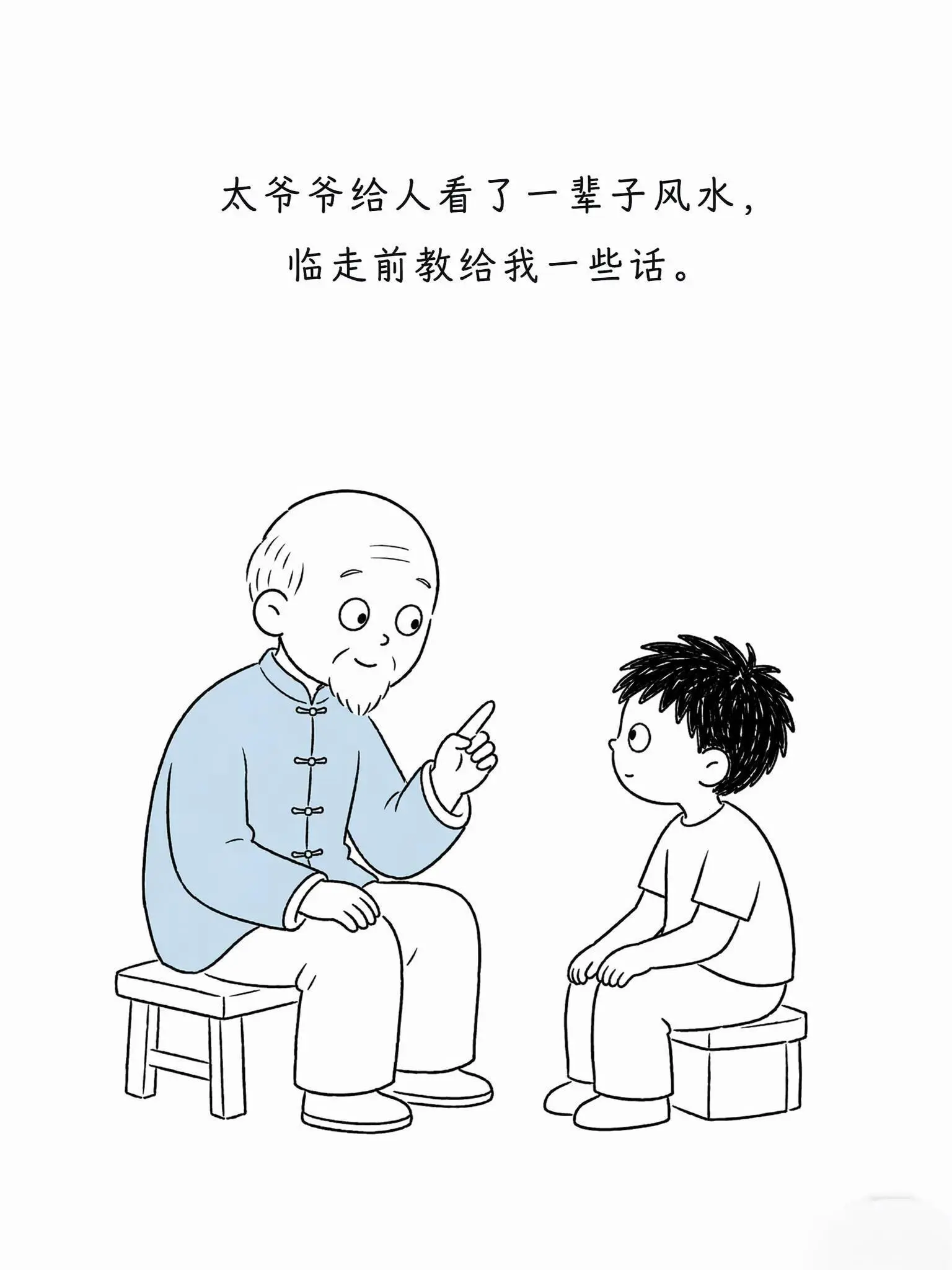 真正的好风水，全藏在嘴巴里！
