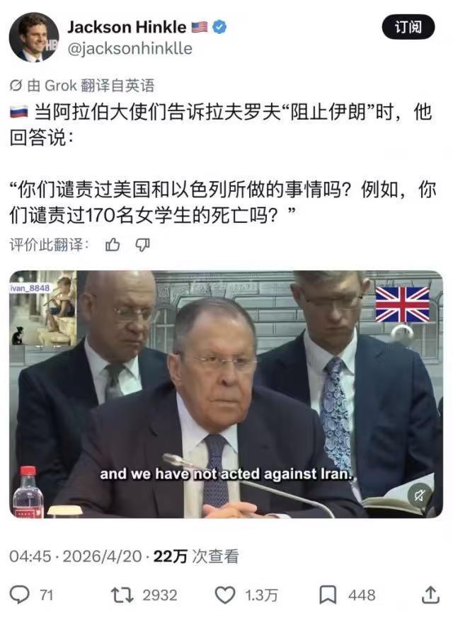 有些国家真的是不自量力，你跑去跟拉夫罗夫这种老狐狸比赛，看谁能怼过谁？[笑哭][