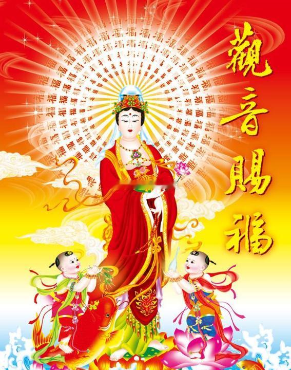 苦难众生，称念其菩萨名号，观世音菩萨即时观其音声，悉皆解脱 。 南无大慈大悲观世