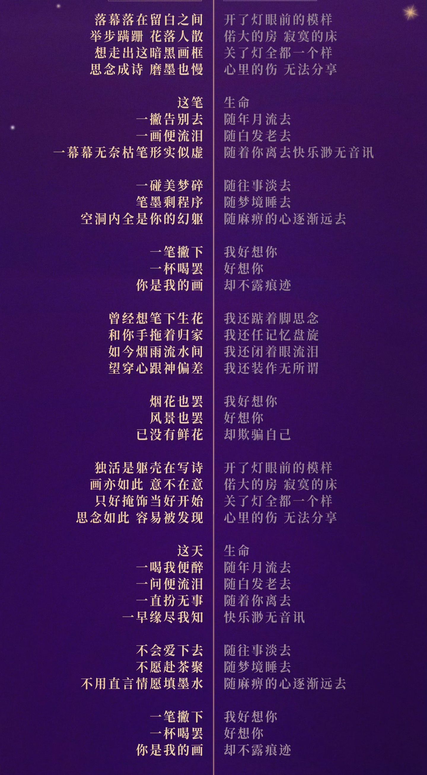 听的眼泪哗哗的