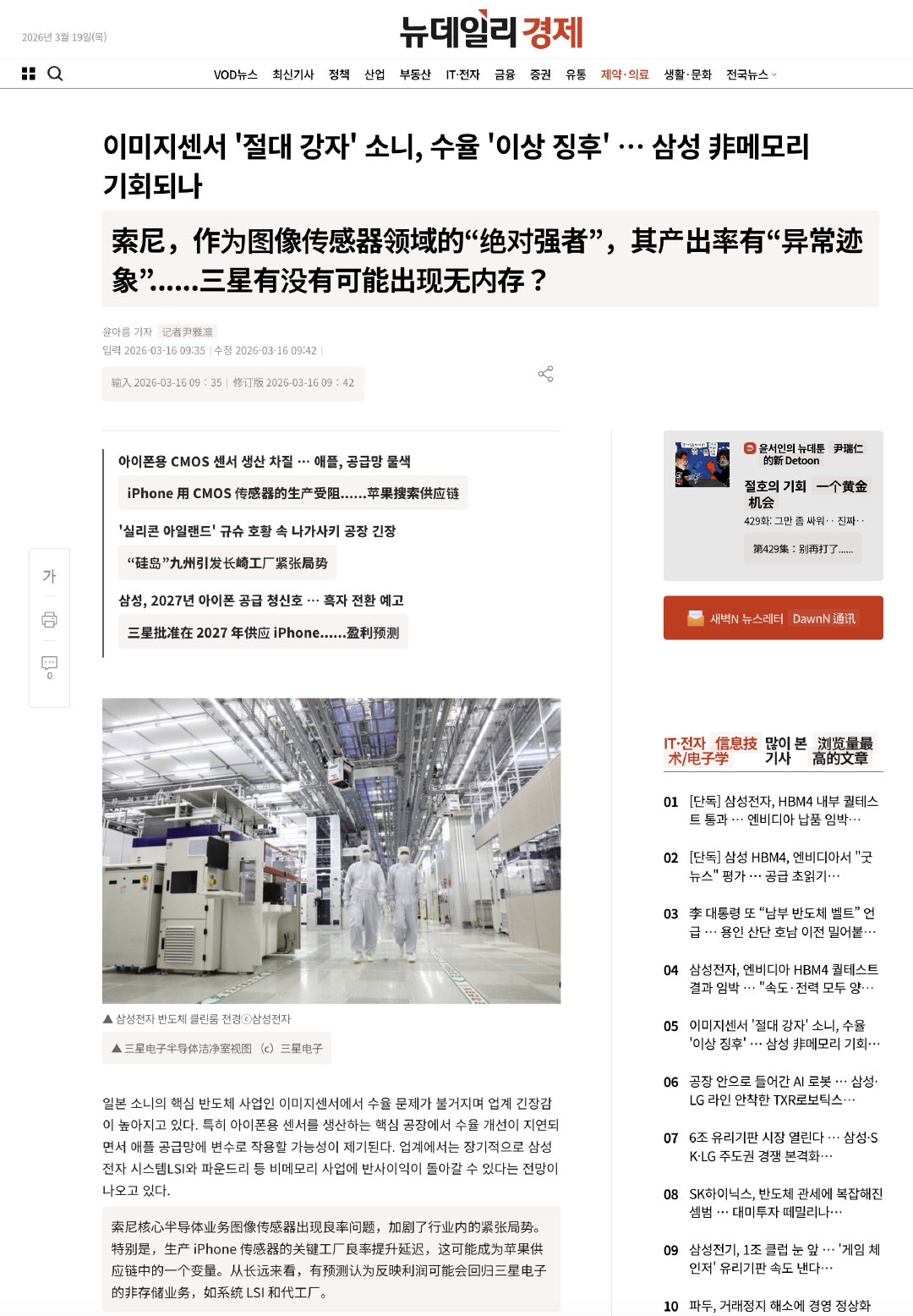 好气哦！！（叉腰生气脸）以后买 iPhone 不单要挑三星屏，还要挑三星 CMO