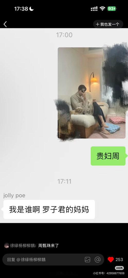 柳周cp[超话] 要被这个柳柳笑鼠了！！不敢想他俩在一起有多快乐～啊啊啊我也想和