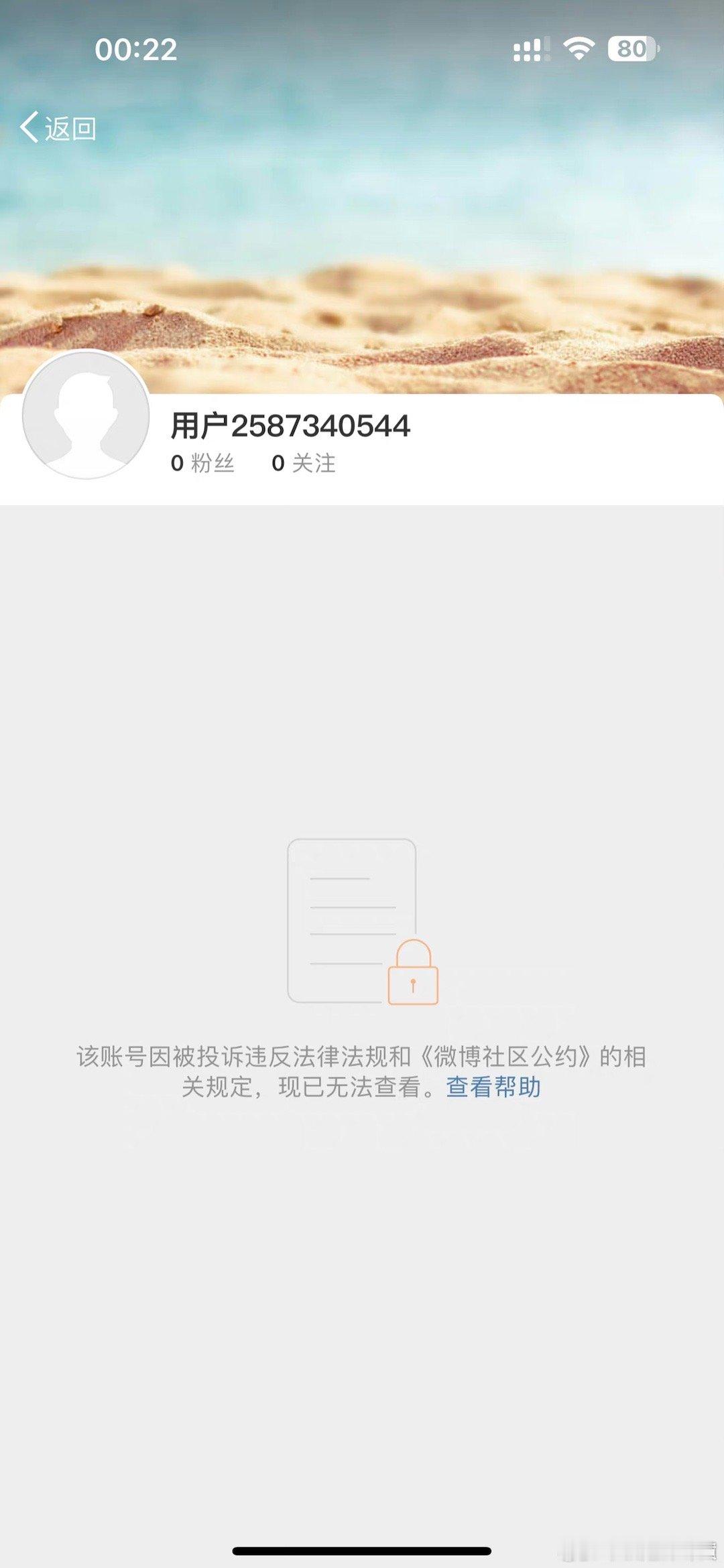 #胖猫姐姐封号##胖猫姐姐已被封号# 还好，被封号了……利用大家的引导舆论真的过