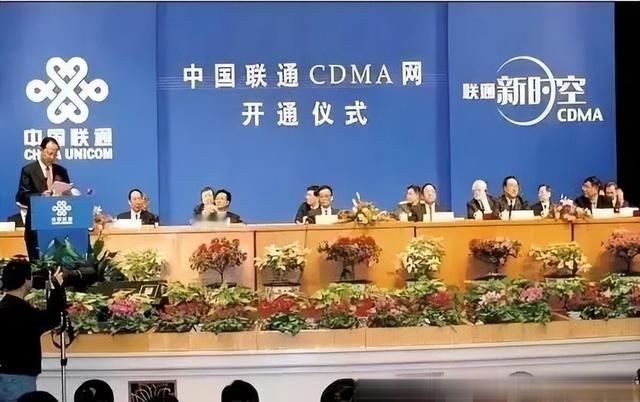 中国联通 当年2G时代引进 高通 的CDMA技术，完全是被害了。如今，中国的三大
