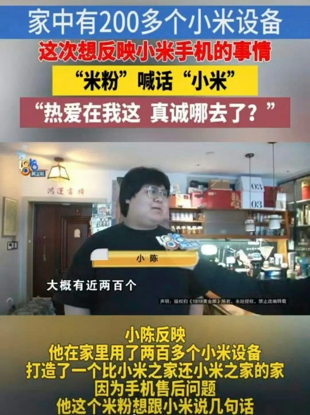实打实的铁杆粉丝，还入手了SU7车模，积攒这么多产品。小伙家有200台小米设备不