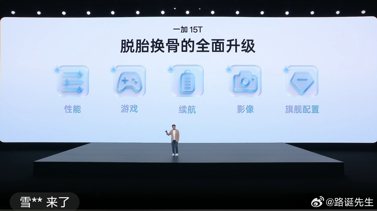 一加 15T6.32英寸，金属中框，1.1mm极窄四等边，194克重量。 