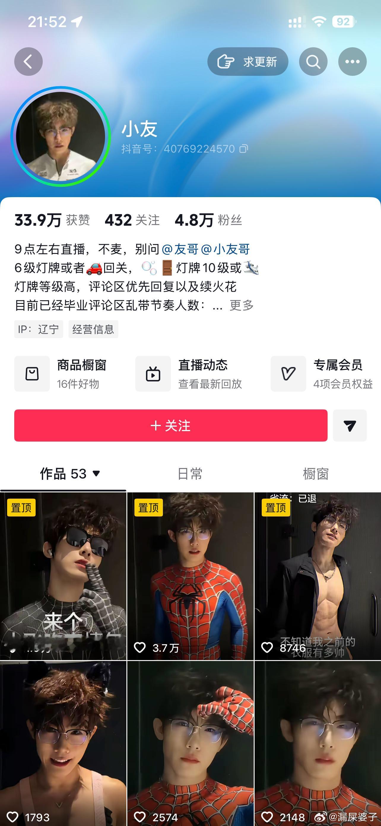 小友 