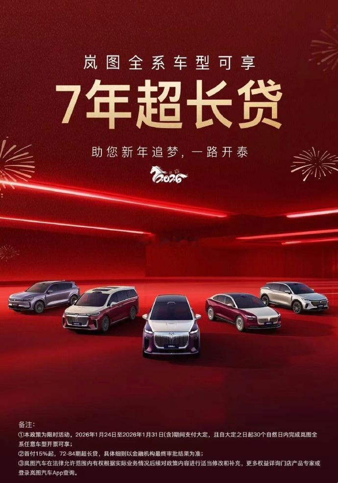 新能源车可以分期七年贷款购车~~