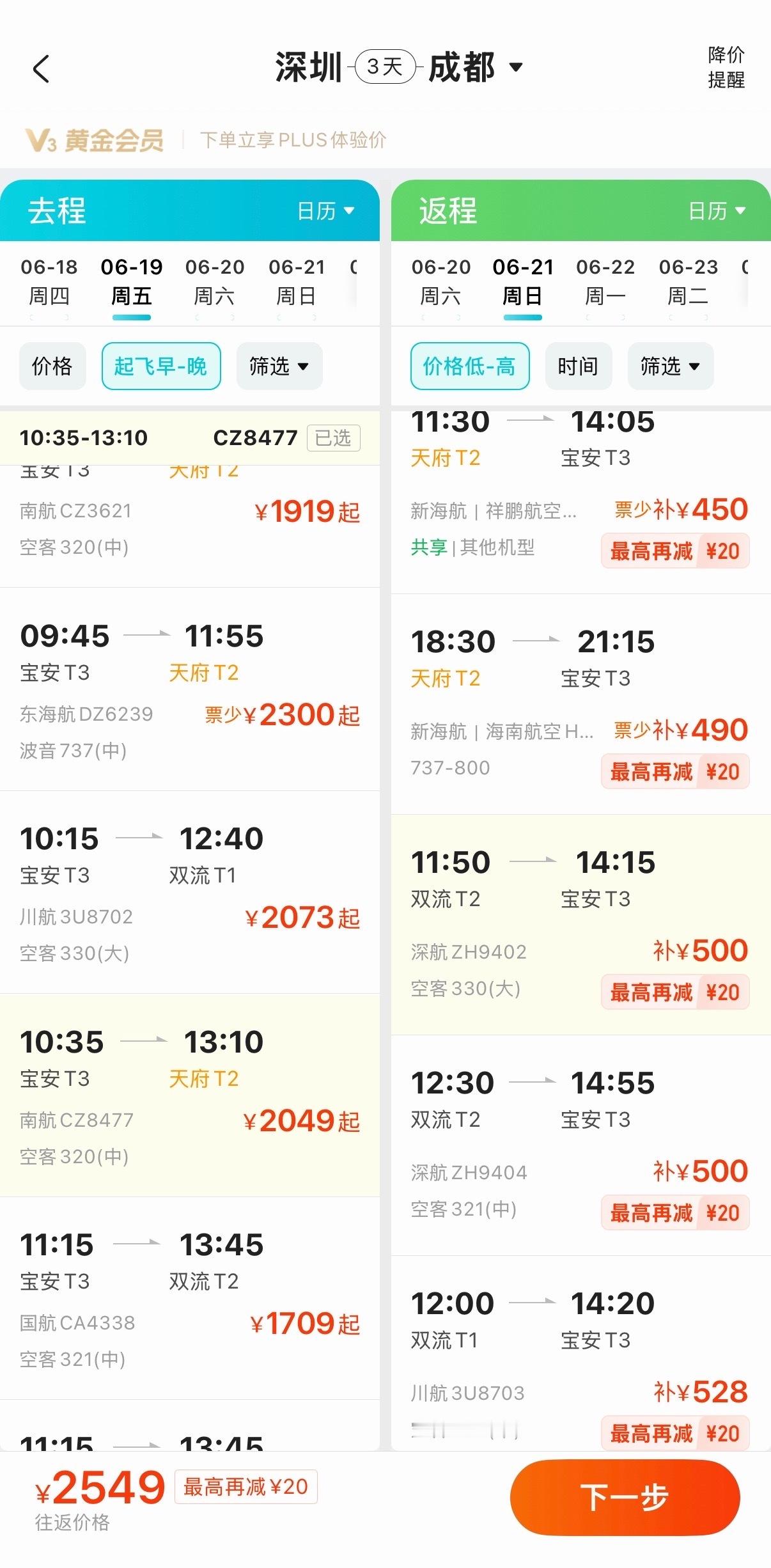 机票价格大跳水 继续说机票大跳水试试看我已经很久自己没有买国内的机票了昨天买了往