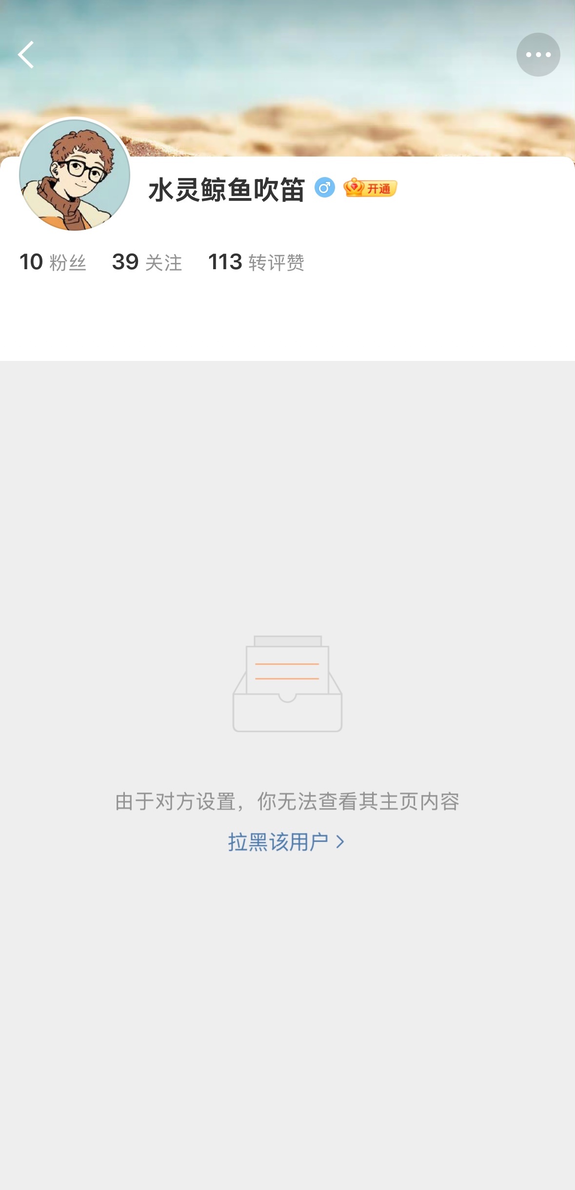 叔叔你崆峒啊，我恐三次男呢，吓死我了 ​​​